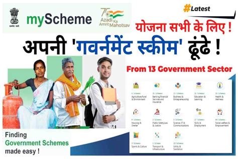 my scheme portal.